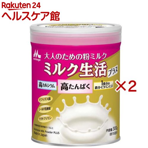 楽天市場】ミルク生活プラスの通販