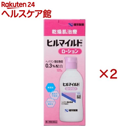 楽天市場】ヒルマイルド セットの通販