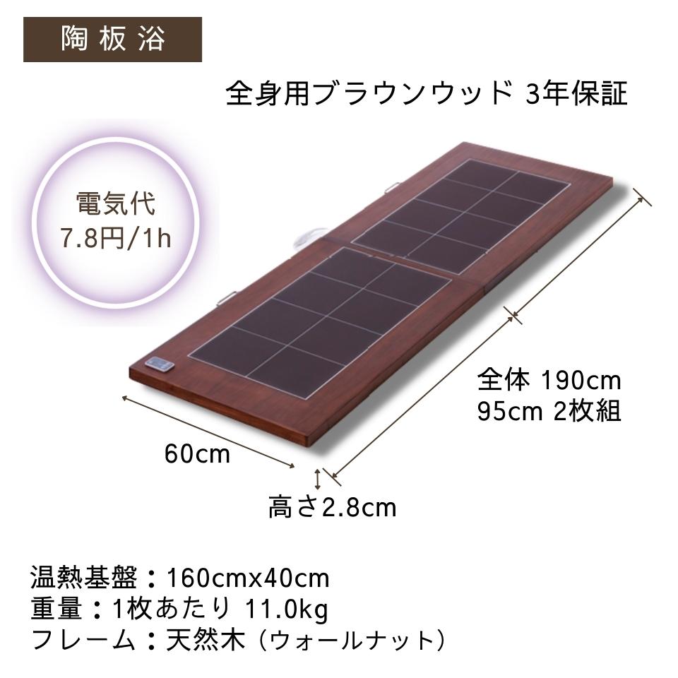 楽天市場】【公式店】【アップワン陶板浴】ブラウンウッド【全身サイズ