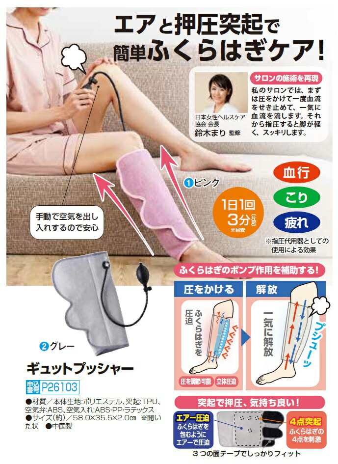 楽天市場】ギュットプッシャー 全2色 ふくらはぎ マッサージ機