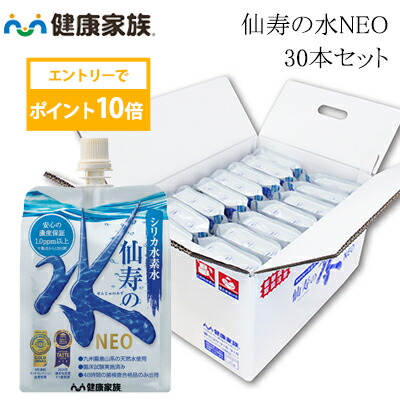 楽天市場】【エントリーでポイント10倍】健康家族公式【30本セット】仙