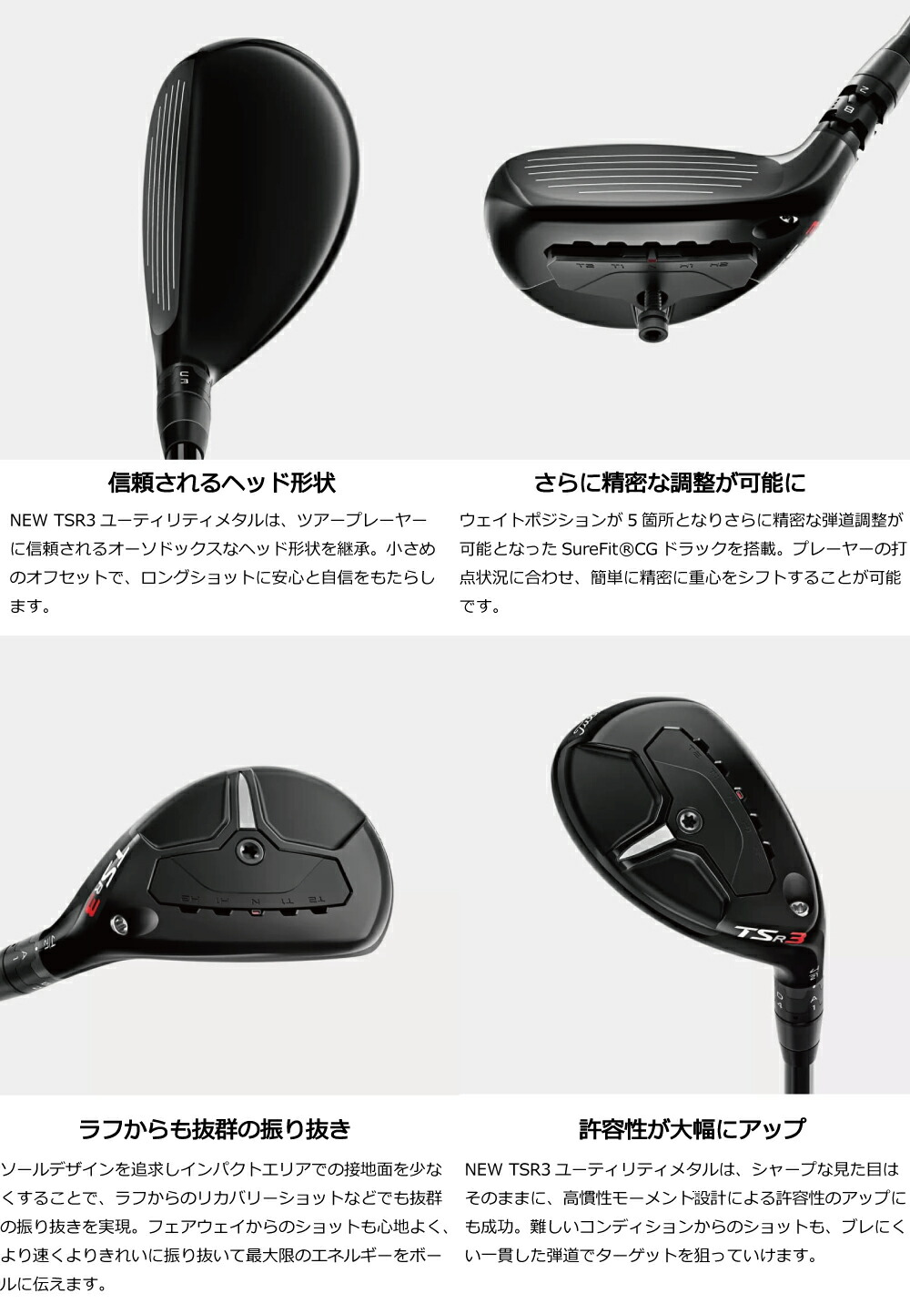 タイトリスト タイトリスト TSi3 18 ヘッドのみ TSi3 ユーティリティ