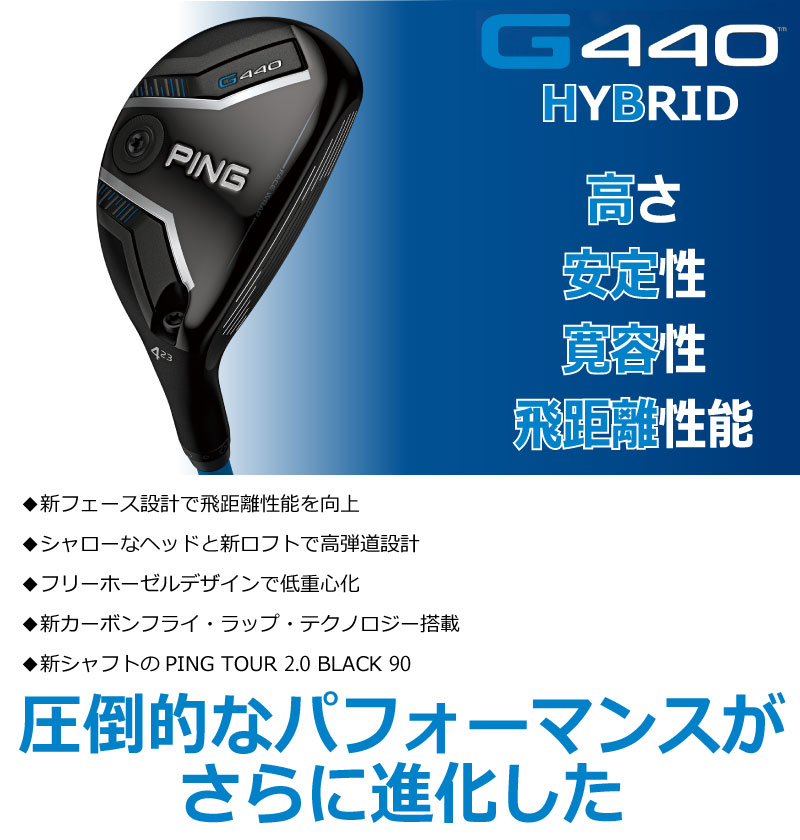 楽天市場】ピン G440 ハイブリッド ユーティリティ PING GOLF HB 純正