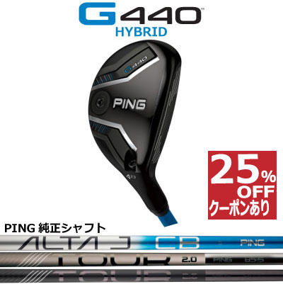 楽天市場】ピン G440 ハイブリッド ユーティリティ PING GOLF HB 純正