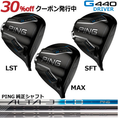 楽天市場】ping g400 max ドライバー（スポーツ・アウトドア）の通販