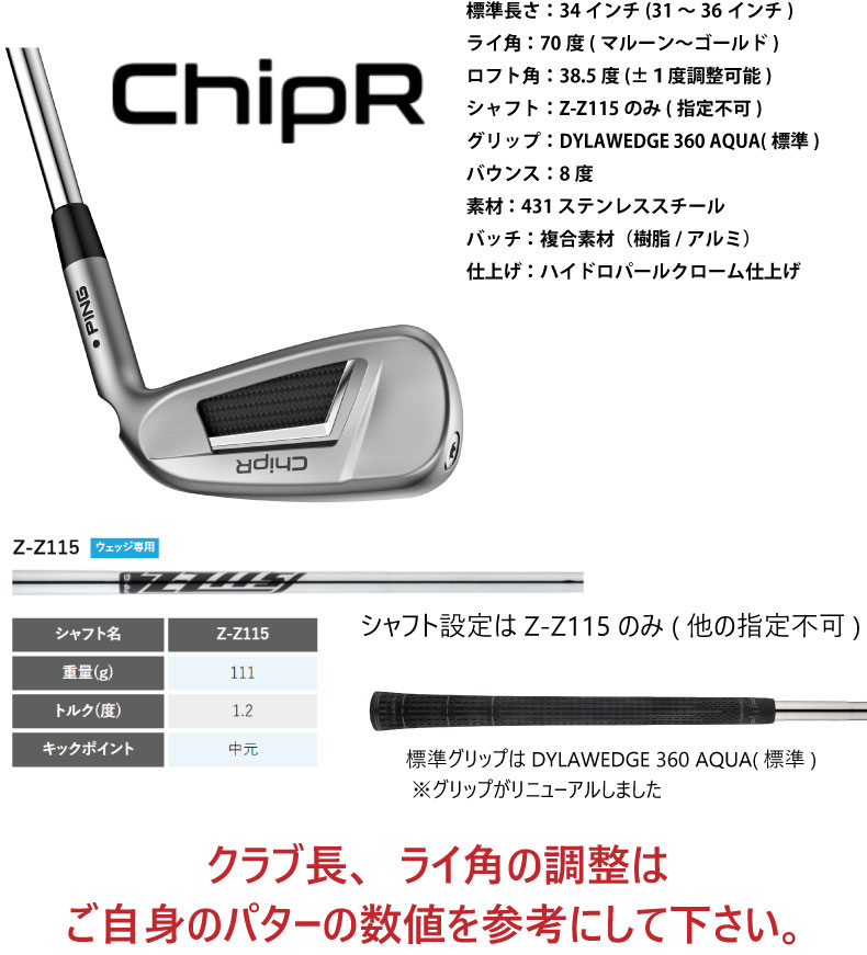 楽天市場】PING CHIPR ピン チッパー ピン純正 Z-Z115 ウェッジ専用
