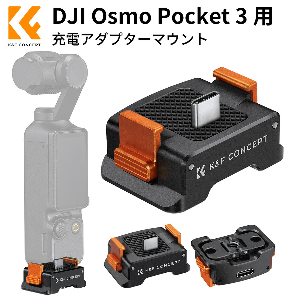 楽天市場】DJI OSMO POCKET アクセサリー オズモポケット 対応 拡張