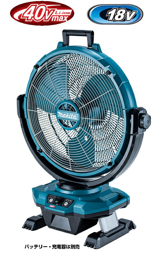 充電式産業扇」の人気商品一覧 | 安い商品を通販サイトから探す - 価格.com