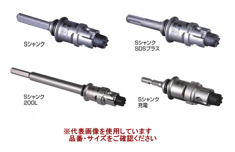 楽天市場】ミヤナガ ポリクリックシリーズ共通シャンク Sシャンク 450L