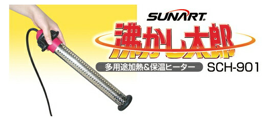 楽天市場】クマガイ電工 SUNART/サンアート 多用途加熱＆保温ヒーター
