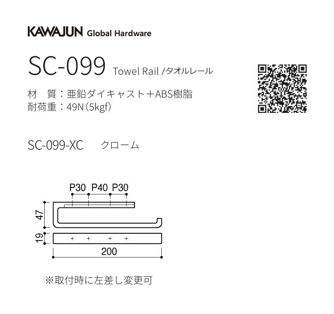楽天市場】KAWAJUN（カワジュン） タオルレール クローム SC-099-XC