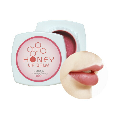 楽天市場】【即納】山澤清 ハニーリップバーム 4g ローズ/ピーチピンク