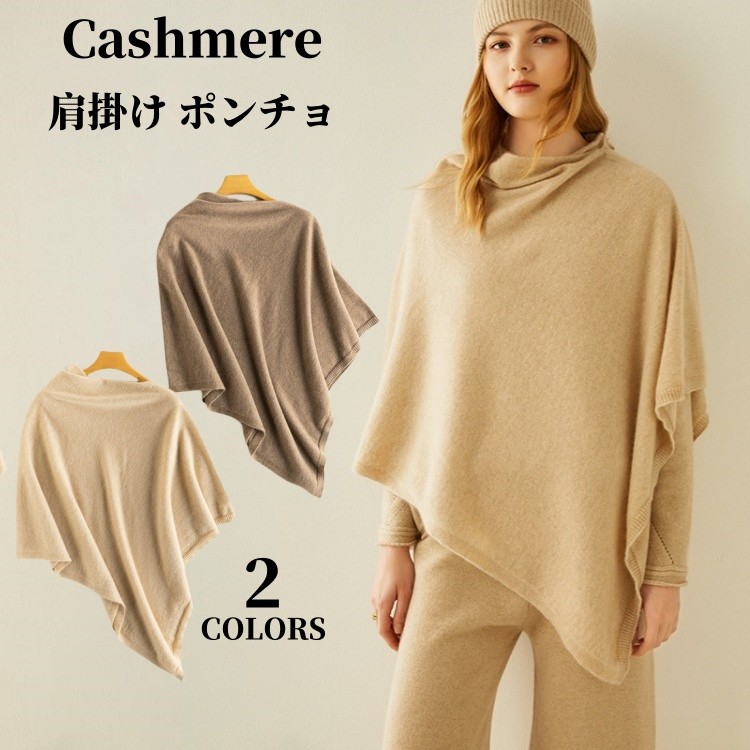 楽天市場】肩掛け ポンチョ レディース 不規則な斜め角 ストール
