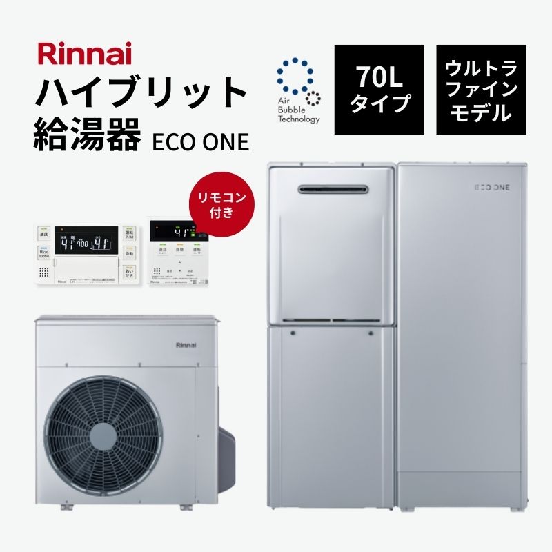 eco one リンナイ」の人気商品一覧 | 安い商品を通販サイトから探す