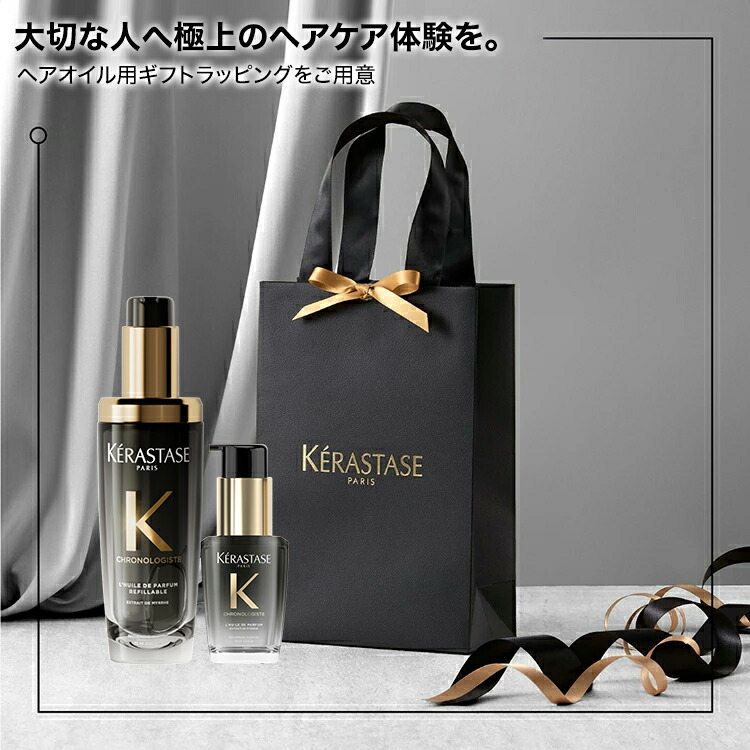 楽天市場】【ブランド直販】ヘアオイル ユイル クロノロジスト 75mL