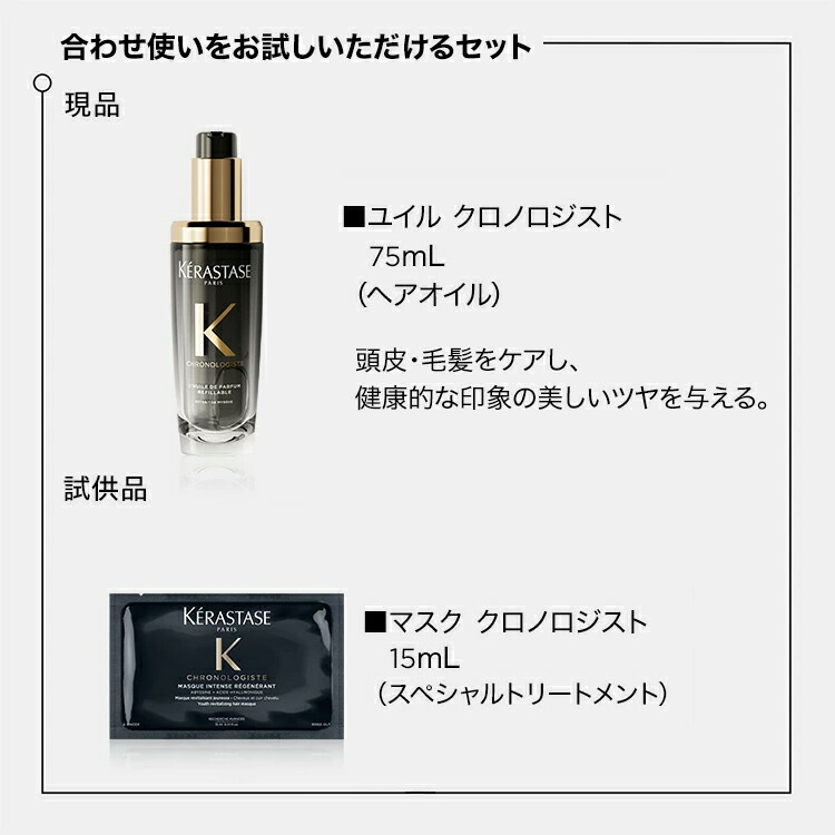楽天市場】【ブランド直販】ヘアオイル ユイル クロノロジスト 75mL