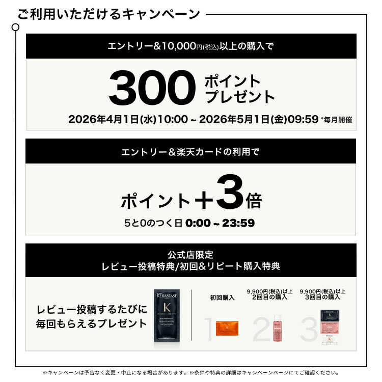 楽天市場】ヘアミルク セラム クロマプロテクト 150mL◇洗い流さない