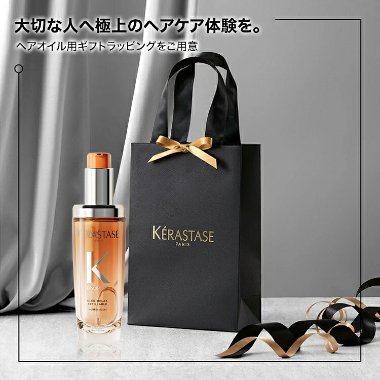 楽天市場】ヘアオイル フルイド オレオ リラックス 75mL ◇洗い流さ