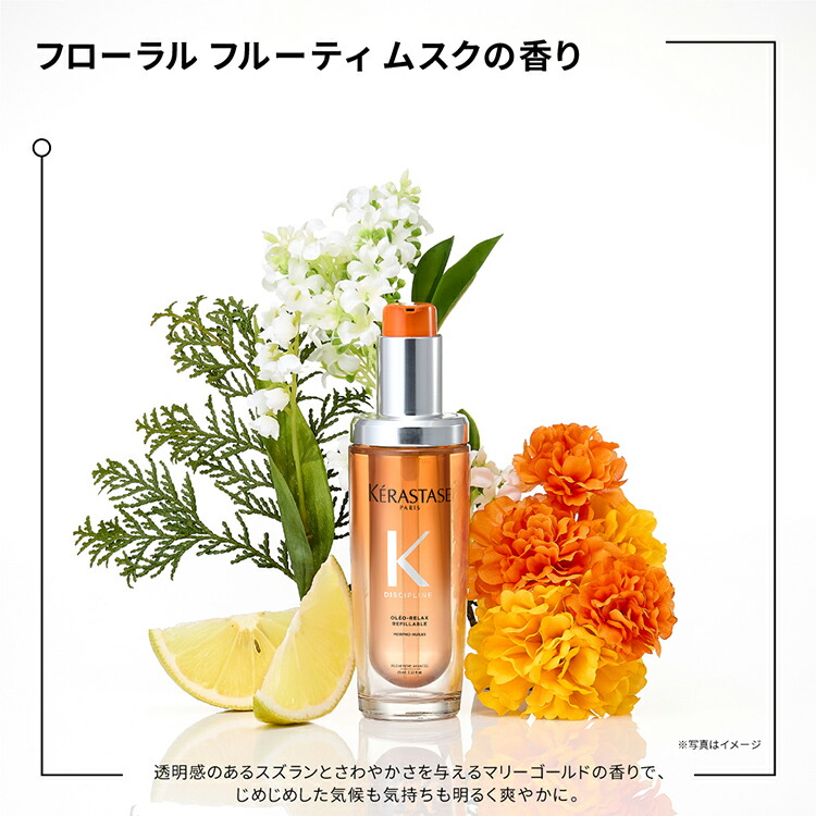 楽天市場】ヘアオイル フルイド オレオ リラックス 75mL 本体&レフィル