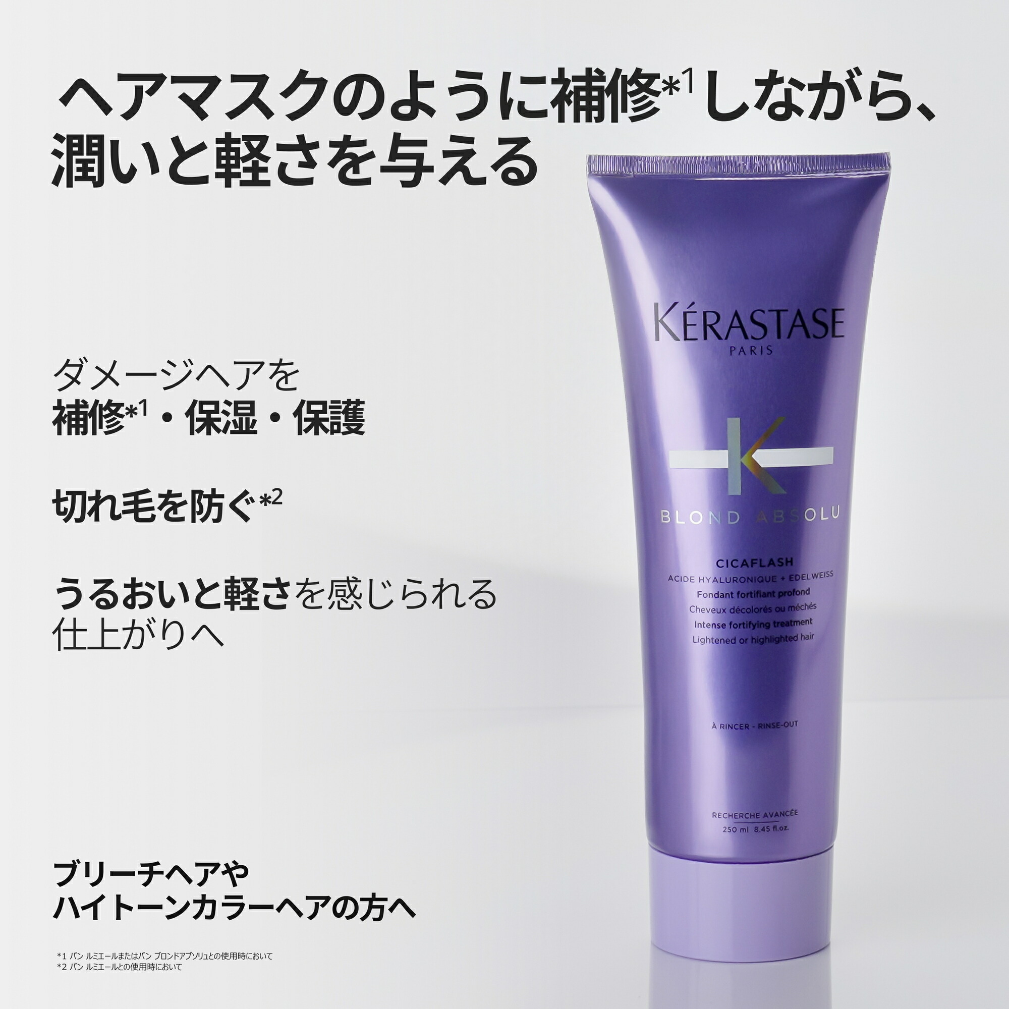 楽天市場】トリートメント ソワン シカフラッシュ 250mL