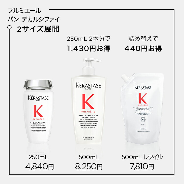 楽天市場】シャンプー バン デカルシファイ 250mL ◇ヘアケア インバス