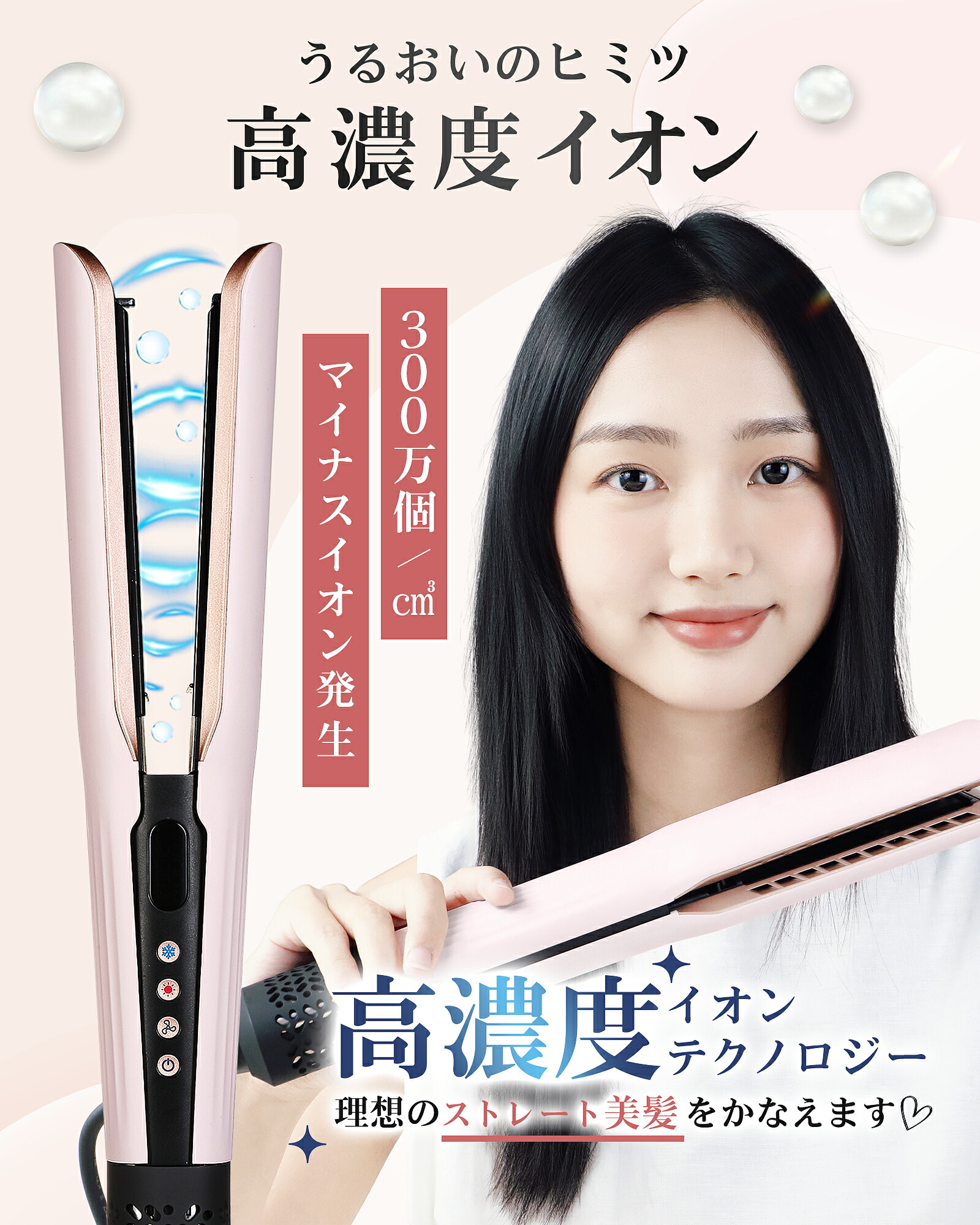 楽天市場】ドライヤーストレートナー イオン搭載 ドライヤー