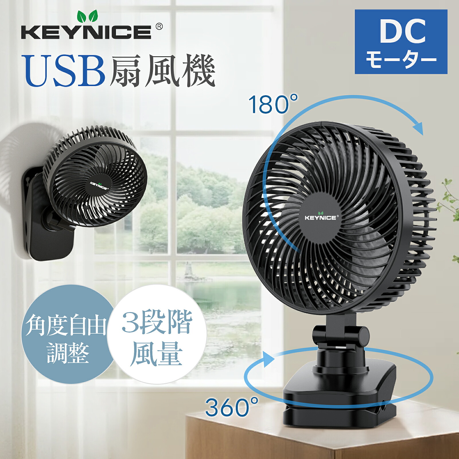 楽天市場】KEYNICE USBクリップ扇風機 卓上扇風機 小型 usb給電 ミニ