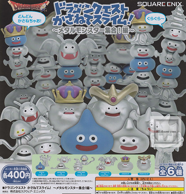楽天市場】【単品】ドラゴンクエスト かさねてスライム！〜メタル