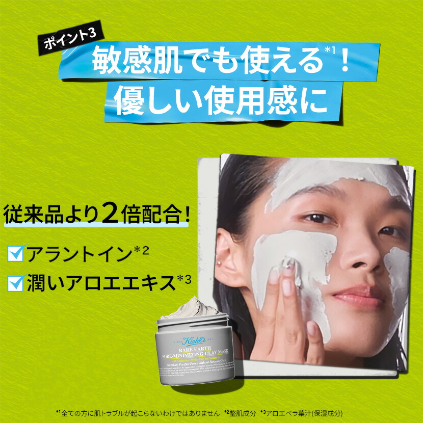 楽天市場】公式 キールズ レアアース マスク フェイスマスク 125mL
