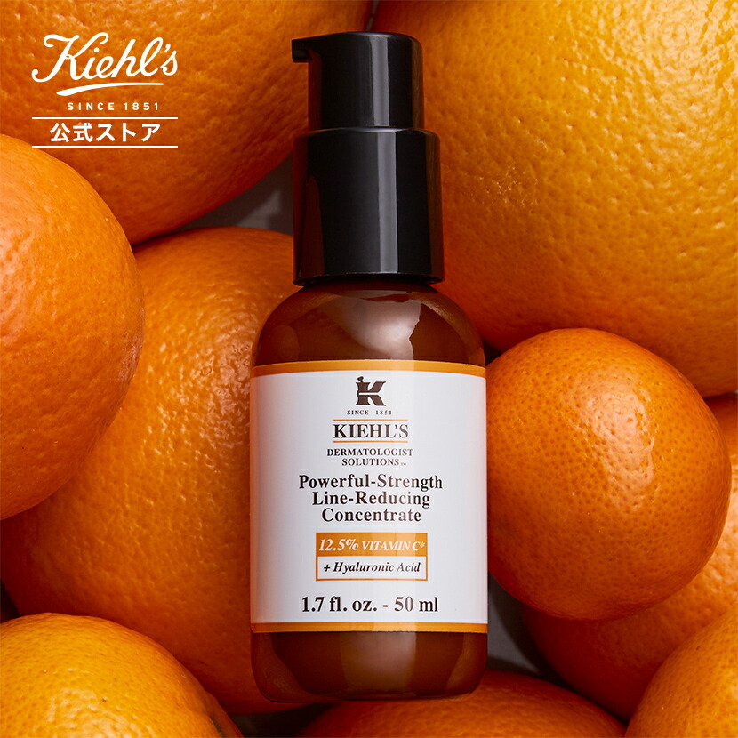 楽天市場】公式 キールズ DS ライン コンセントレート 12.5C/ 美容液