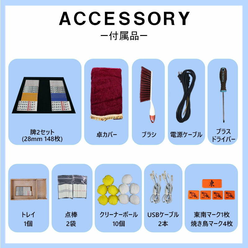 楽天市場】全自動麻雀卓 折畳 マージャン卓 雀荘牌33ミリ牌×2面＋赤牌