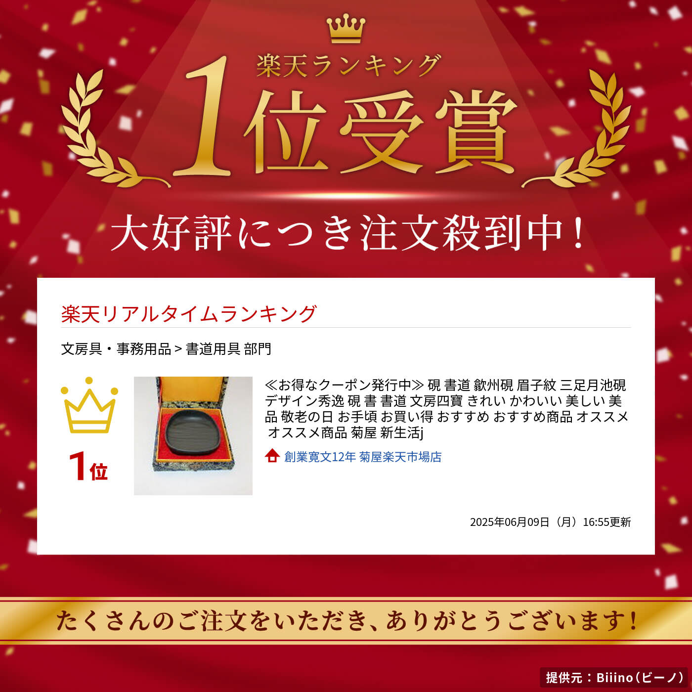 楽天市場】≪クーポン発行中≫ すずり 硯 書道 歙州硯 『 三足月池硯