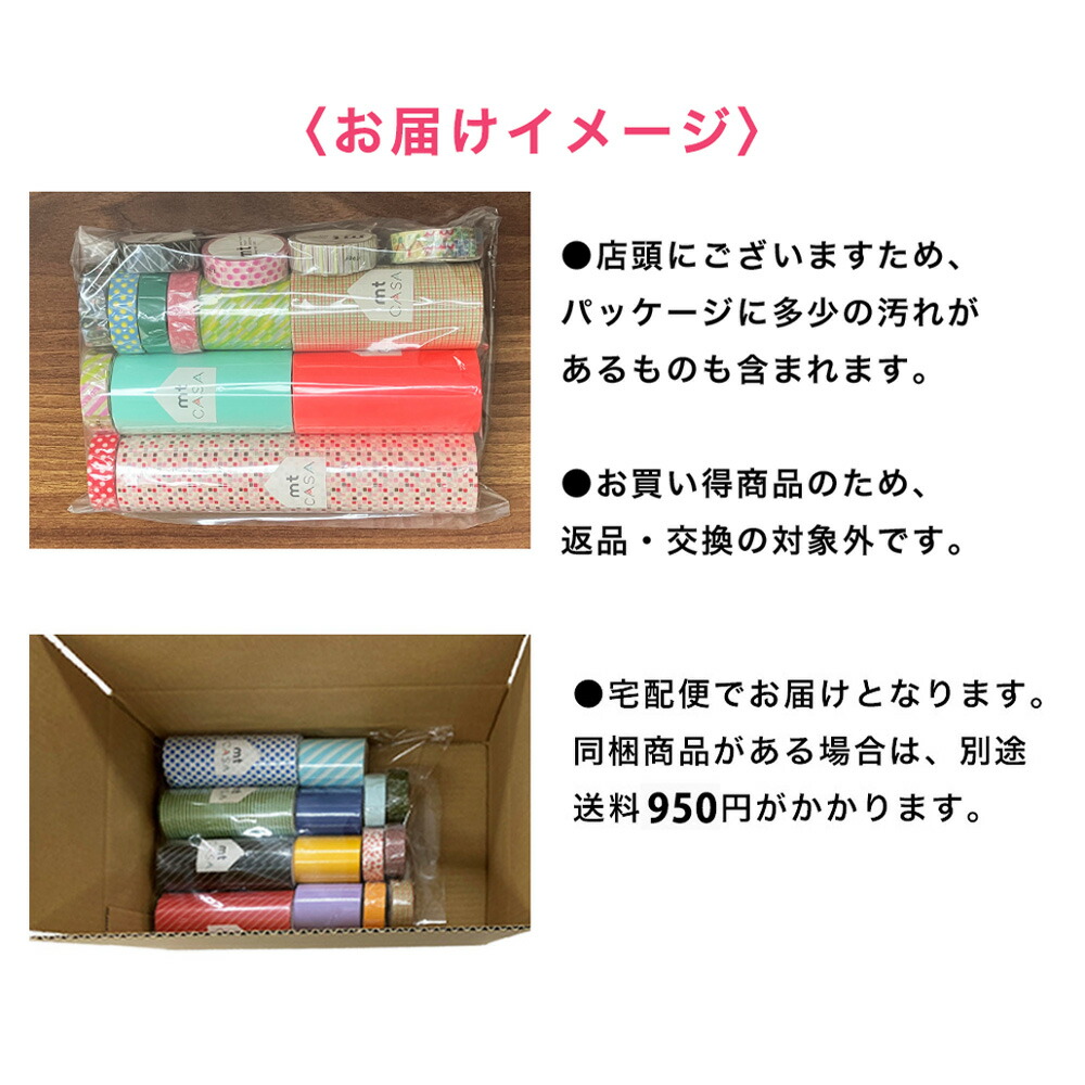 楽天市場】マスキングテープ 福袋 mt 幅広いろいろセット 20cm幅 10cm