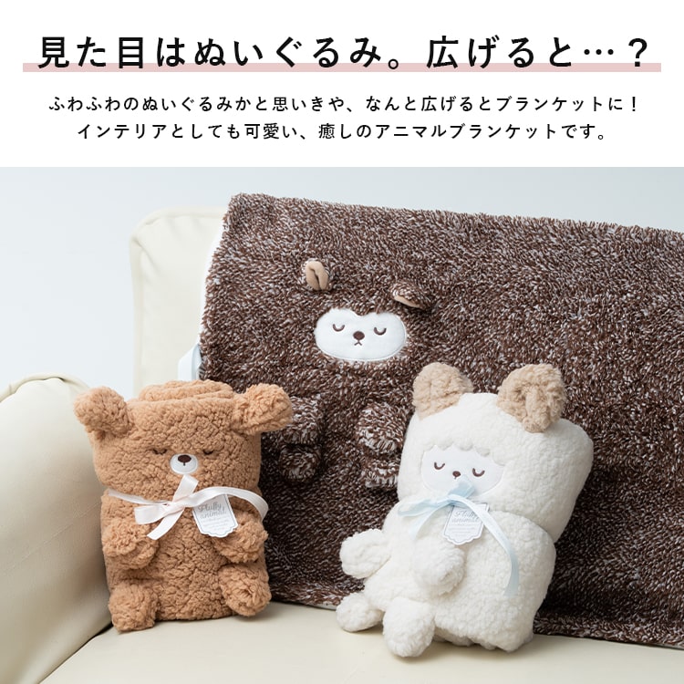 楽天市場】ブランケット ひざ掛け かわいい おしゃれ プレゼント