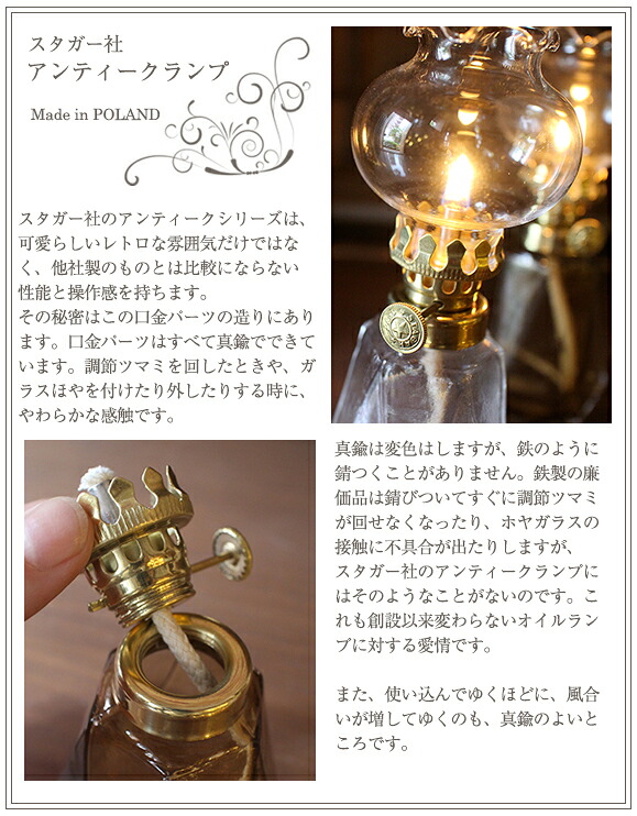 楽天市場】アンティークガラスオイルランプ・スタガー社（ポーランド