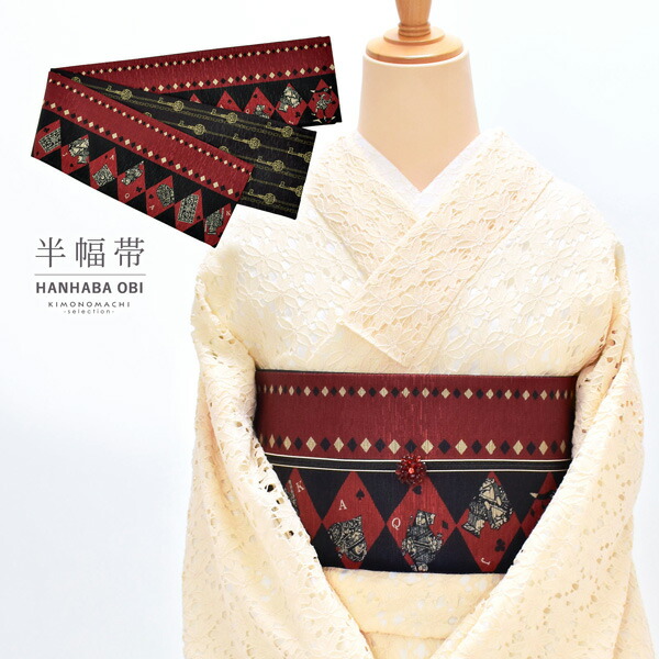 楽天市場】半幅帯 単品 お仕立て上がり 帯 ブランド 召しませ華