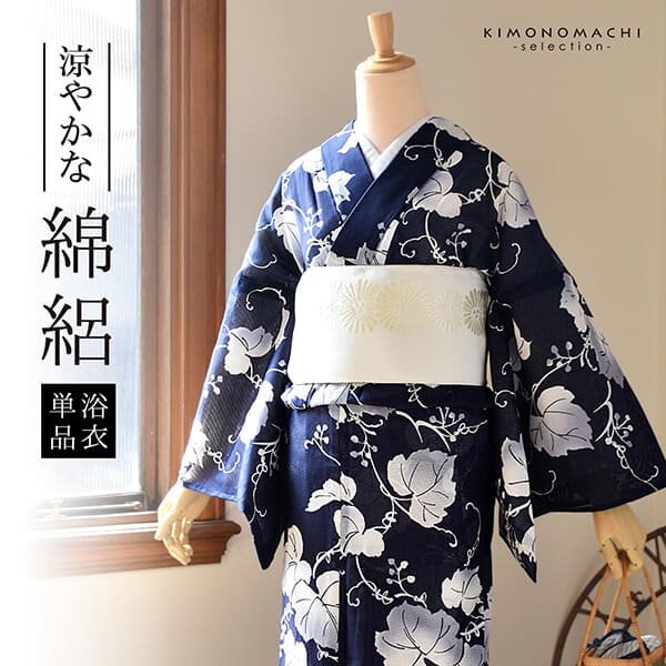 楽天市場】浴衣 レディース 単品 お仕立て上がり浴衣 綿絽浴衣「ぶどう