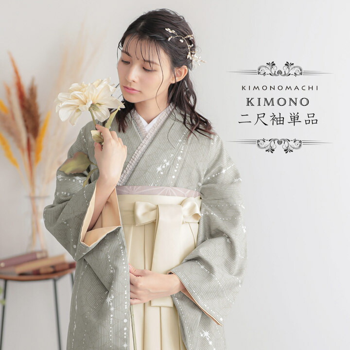 楽天市場】(卒業式応援価格据え置き3/5迄)二尺袖着物 単品「星くずに