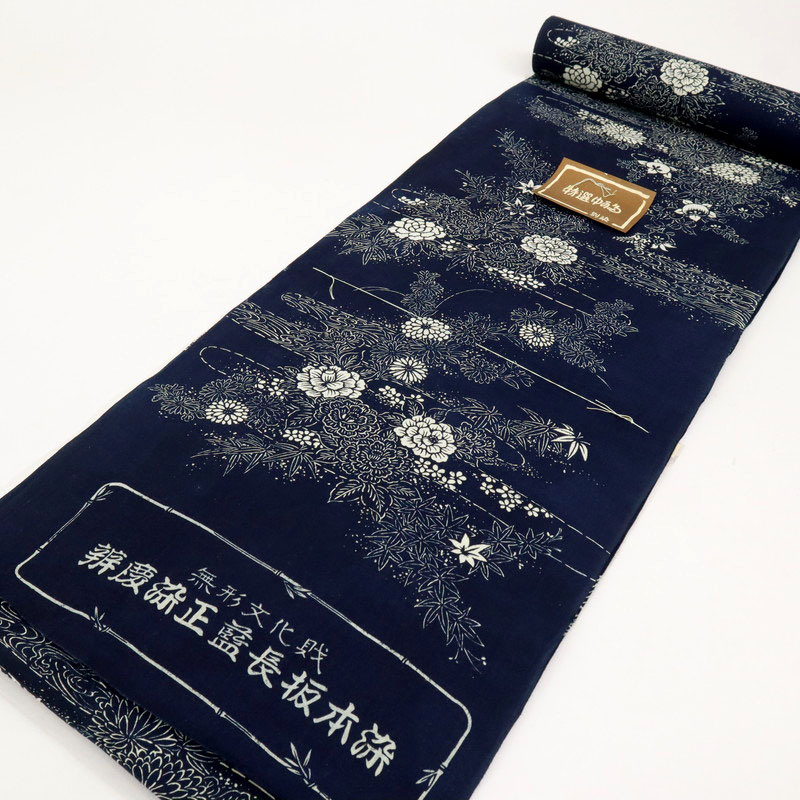 楽天市場】浴衣反物 『正藍長板本染』流水に牡丹菊花 濃紺ネイビー 夏