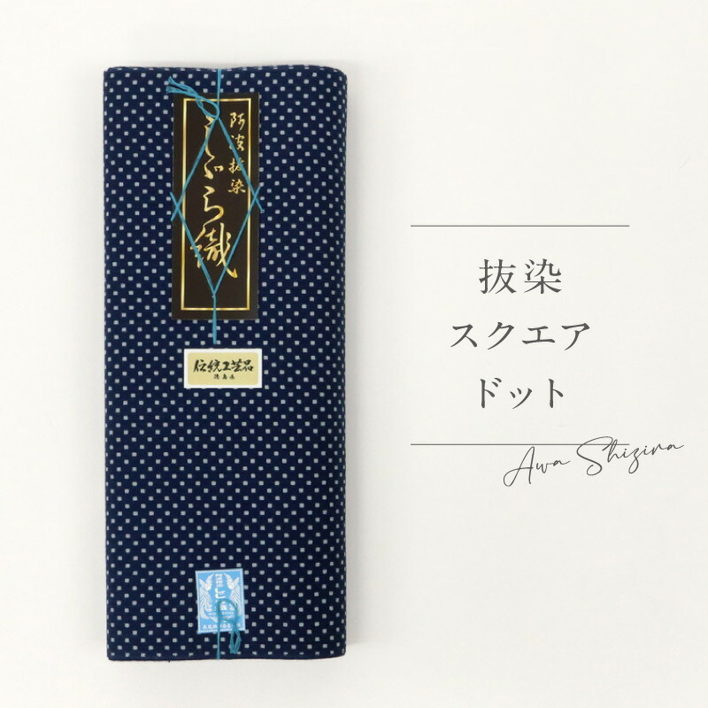 楽天市場】阿波しじら 反物 抜染 【スクエアドット】 12m 女性用 No