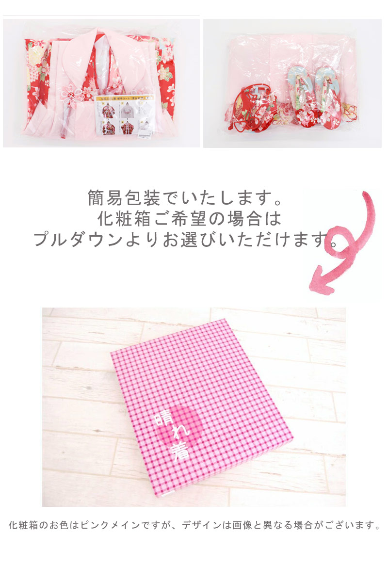 楽天市場】【SS 20%OFF】七五三 着物 3歳 女の子 お祝い着物8点セット