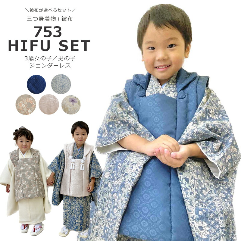 楽天市場】【アフターSALE300円】七五三 女の子 男の子 3歳 被布コート