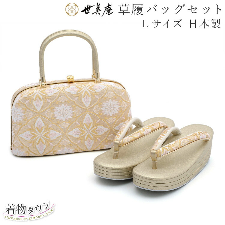 楽天市場】草履バッグ セット 世美庵 金 ゴールド Lサイズ 日本製 高級