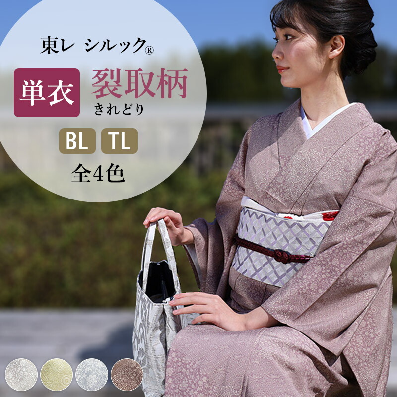 楽天市場】 洗える着物 : 着物通販店 枠waku 楽天市場店