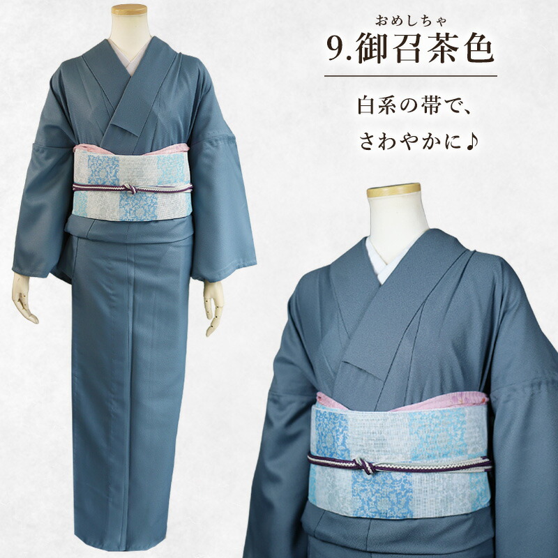 楽天市場】卒業式 母 着物 洗える着物 色無地 袷 袷着物 大きいサイズ