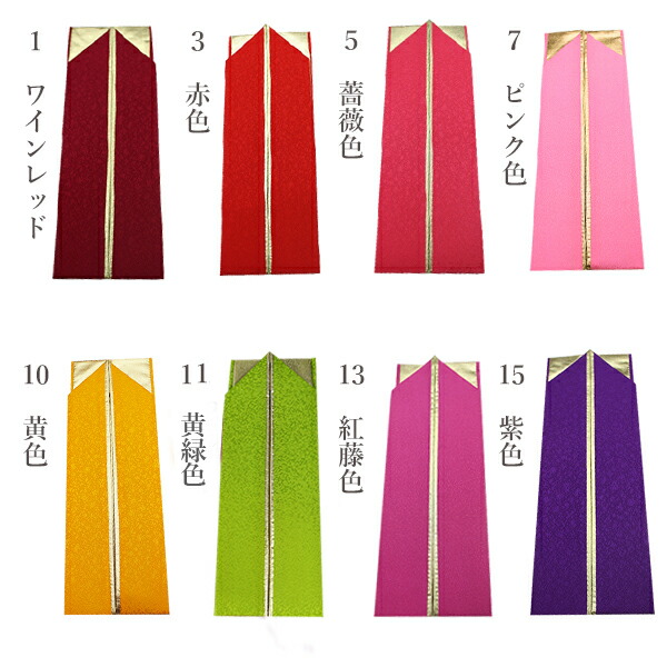 楽天市場】袴 や 訪問着 の衿にも 差し色 に♪ 入学式 卒業式 七五三