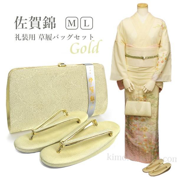 佐賀錦 礼装用 草履バッグセット 女性和装小物・履物 | 通販・人気