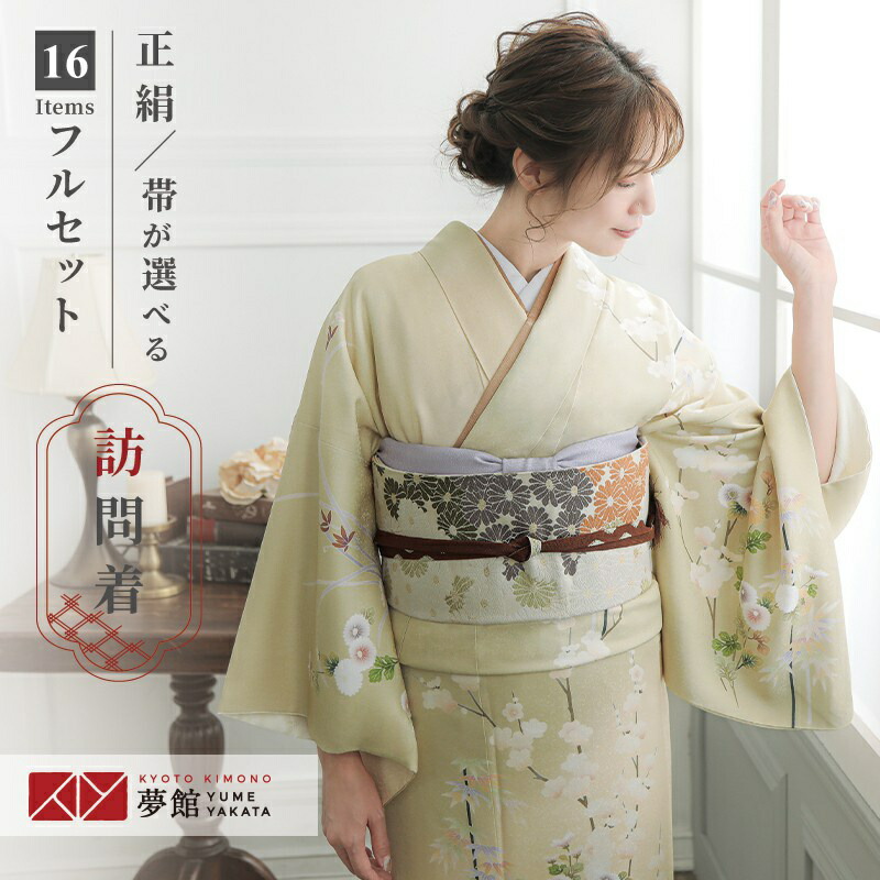 楽天市場】訪問着 レンタル 着物レンタル レンタル着物 着物 訪問着