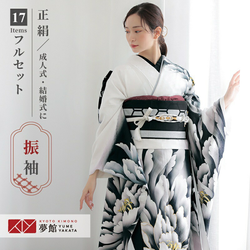 楽天市場】成人式早割クーポン10％オフ【振袖 レンタル】RS2046 正絹