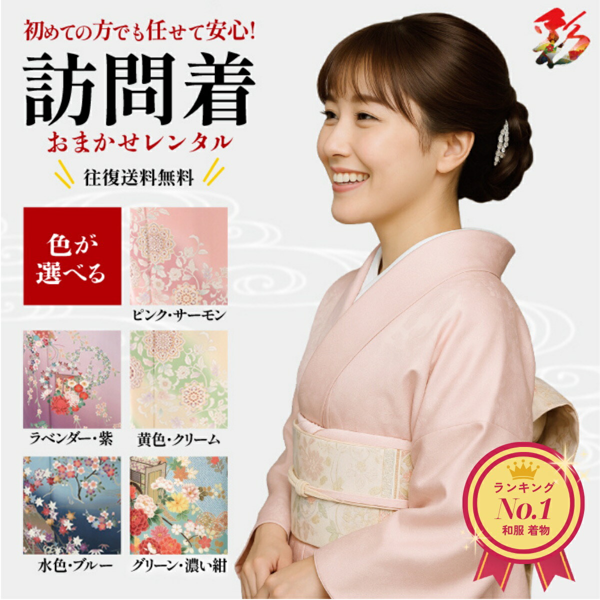 楽天市場】訪問着 フルセットの通販